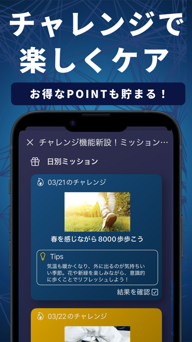 ヘルストレーナー｜AI×健康管理アプリ。生活記録でヘルスケア Screenshot