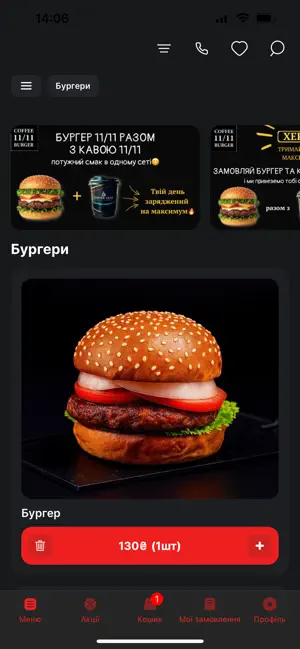 Coffee 11/11 screenshot 1