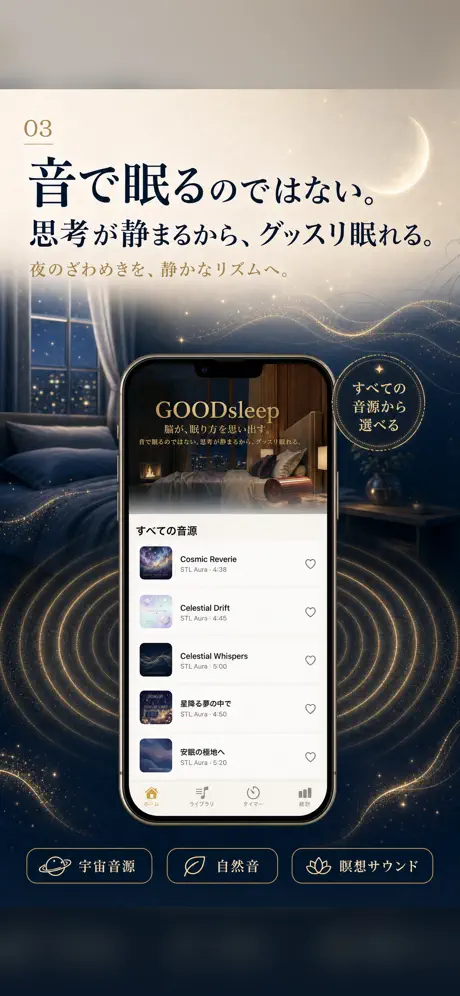 STL Aura-Sound Good Sleep screenshot 3