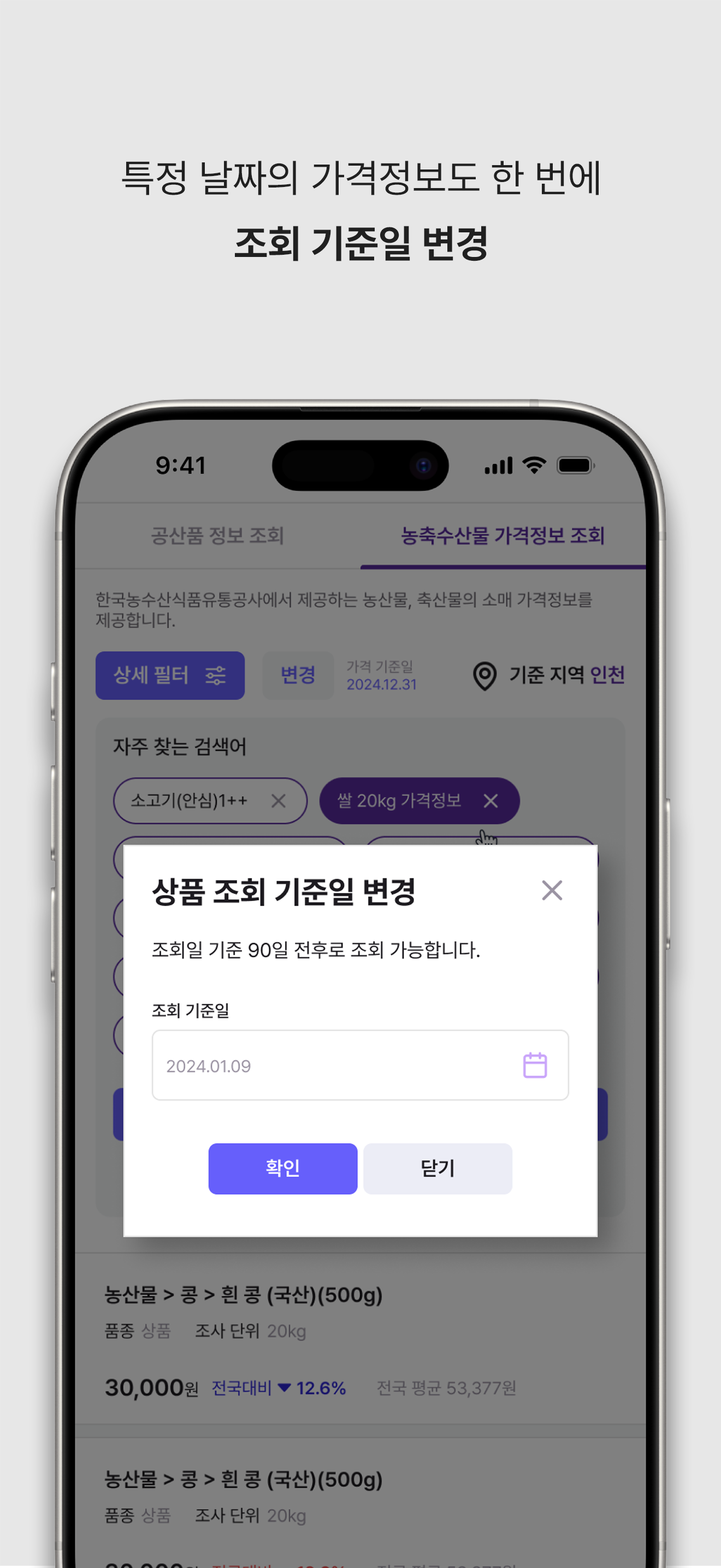오더탁
