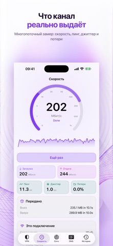 Happ Plus: Хапп VPN iPhone screenshot 3