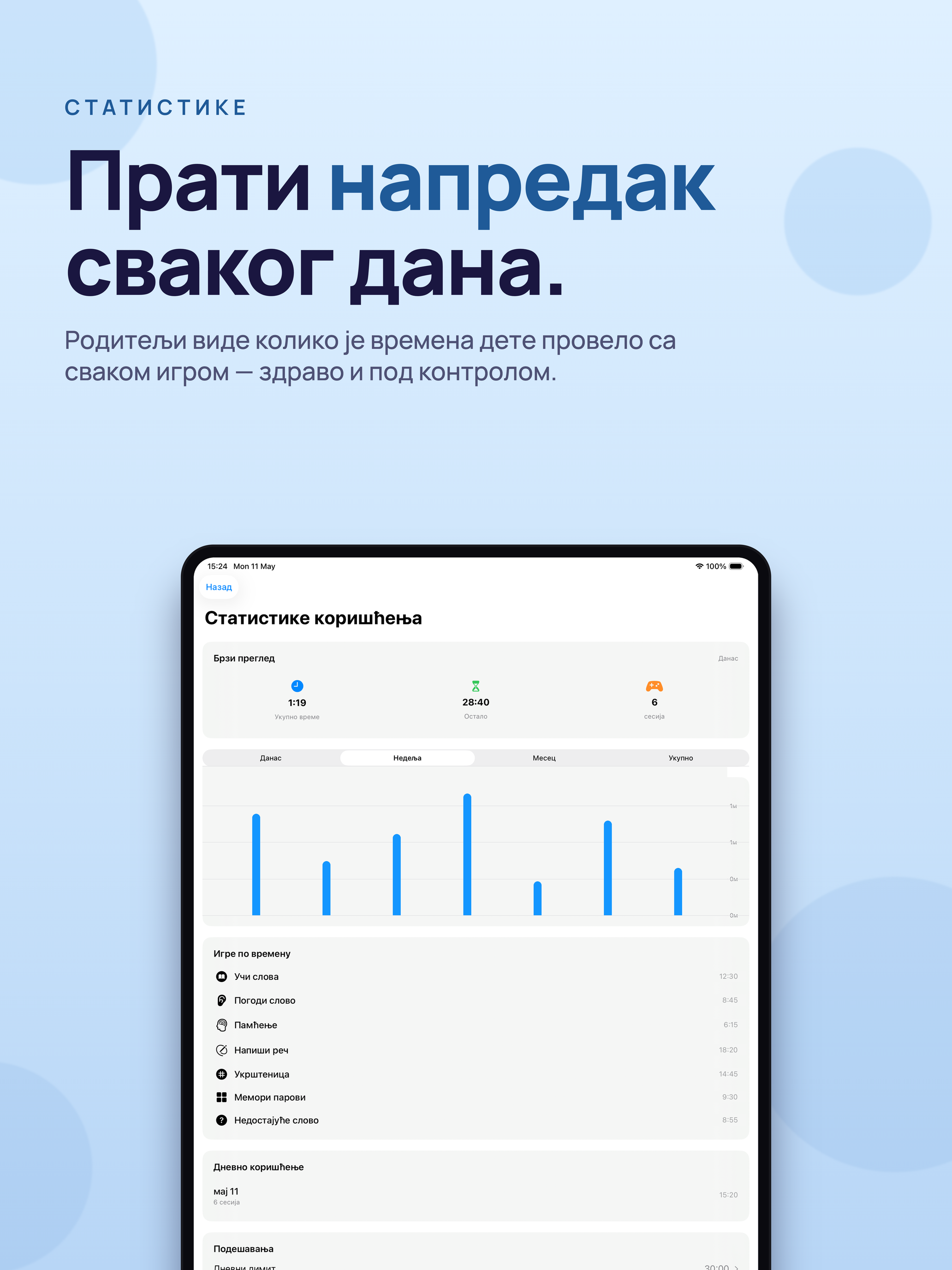 Азбуквар