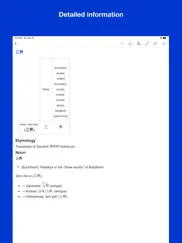 chinese etymology dictionary ipad images 2