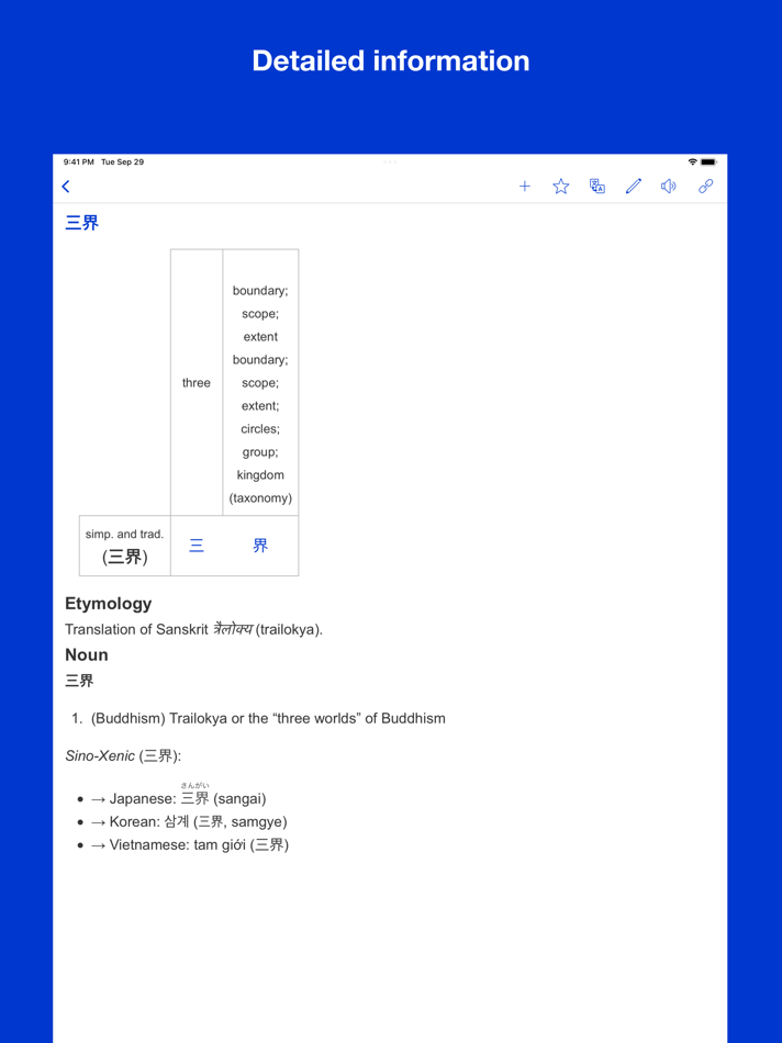 #2. Chinese Etymology and Origins (iOS) 由: Thuy Duong