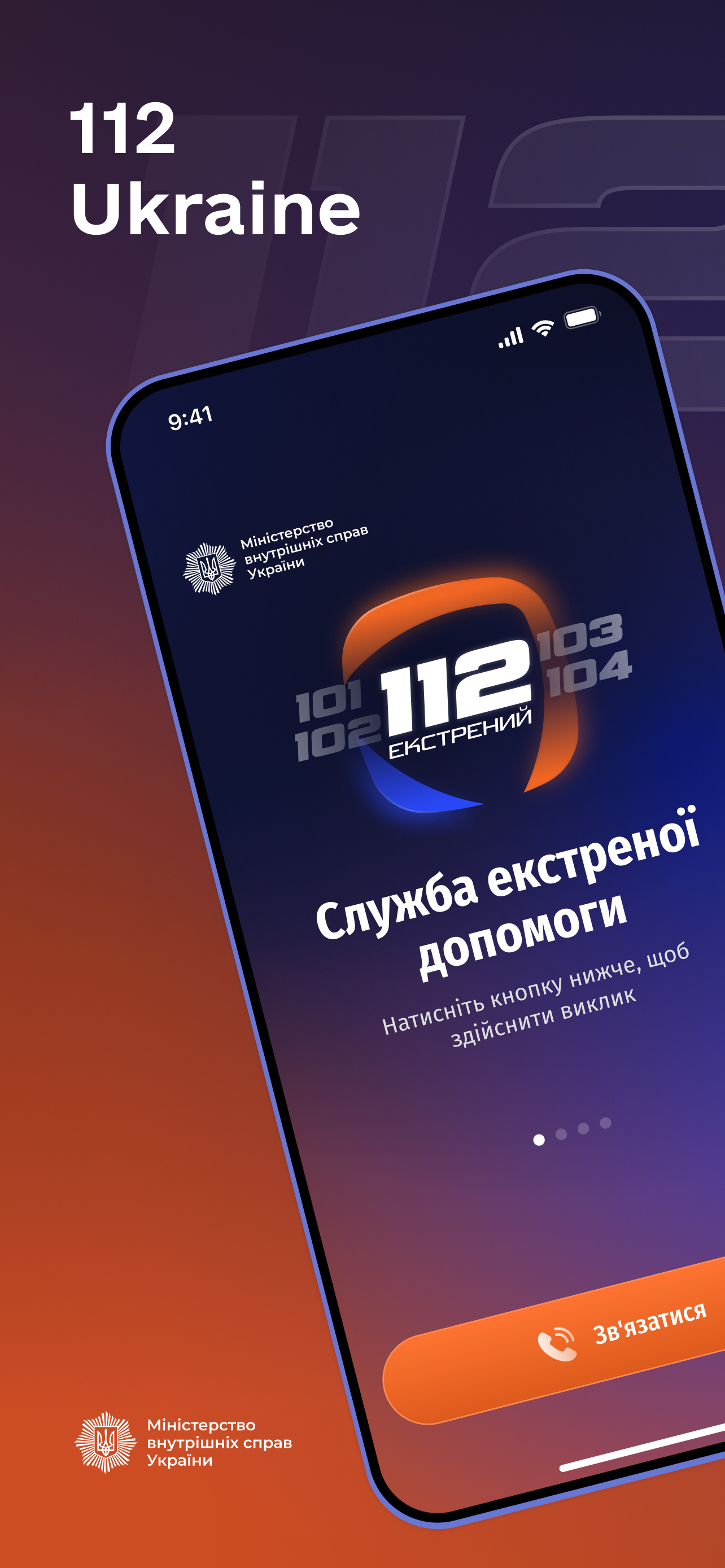 112 Ukraine