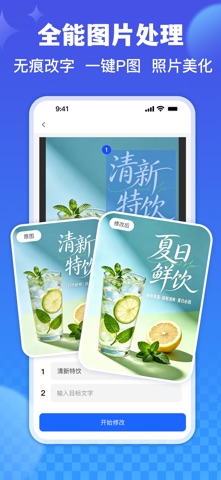创客树-AI海报社媒电商图&一键P图 screenshot