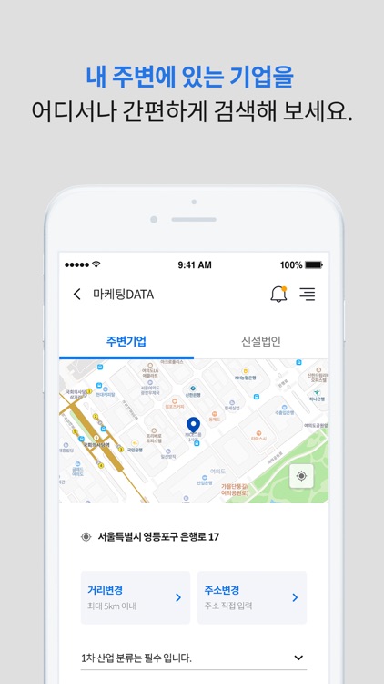 파워기업검색 screenshot-3