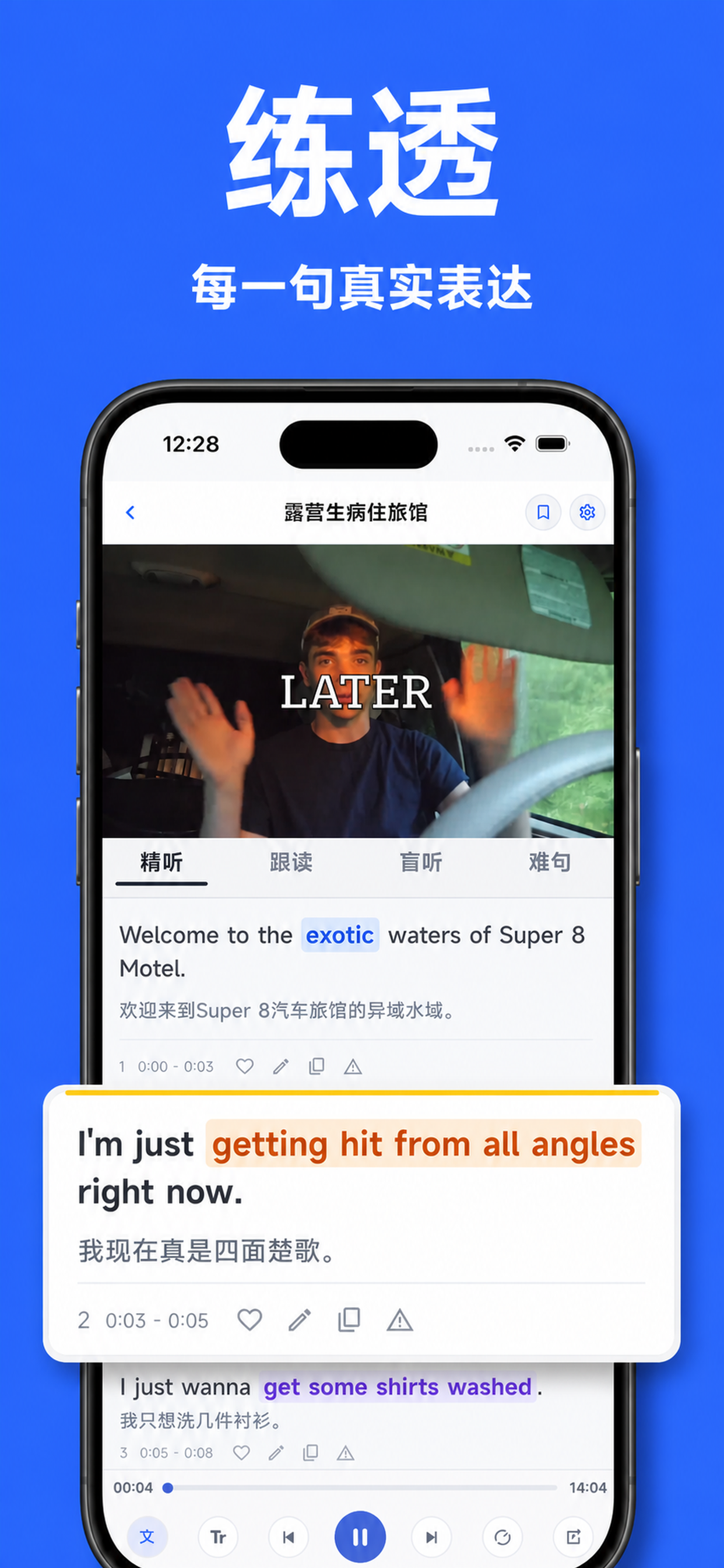 英语看一看 - MyLingoKit screenshot 2