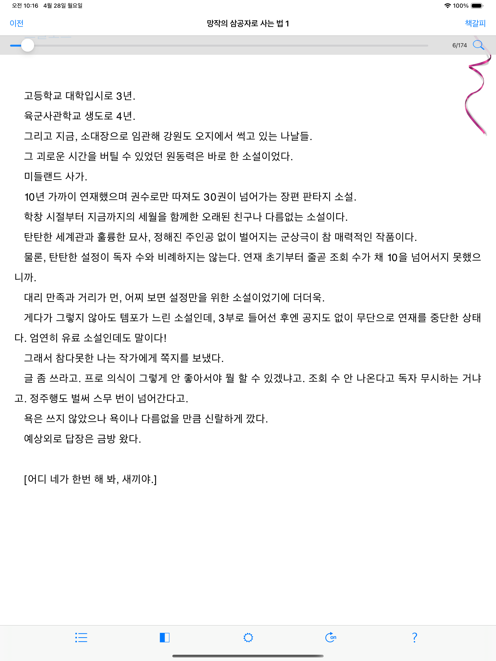 판무클럽 - 에피루스 판타지 무협 서점
