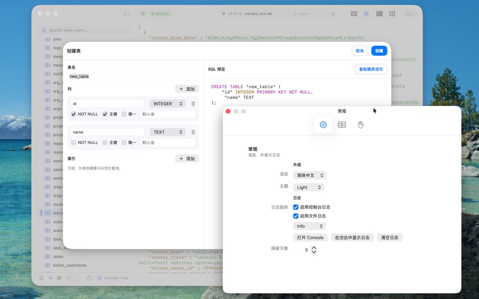 #4. sqlrake (macOS) By: 闻宇 张