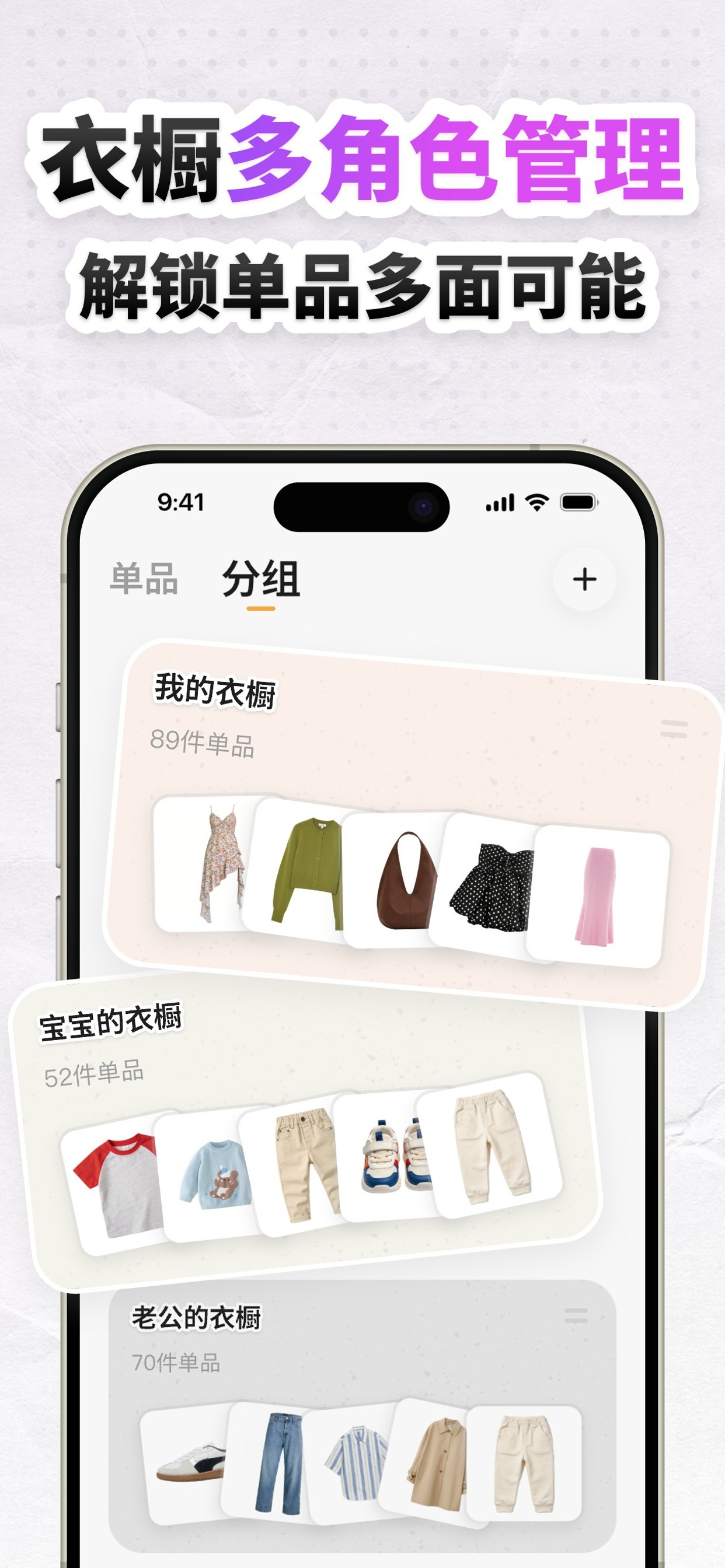 LOOK她的—穿搭、试穿日记 screenshot 4