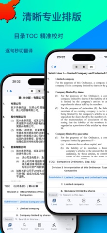 香港法律查询 screenshot
