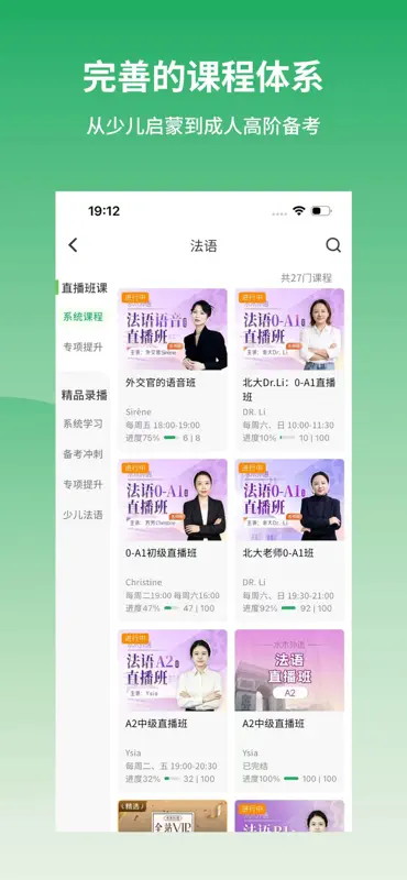 水木外语 screenshot 2 of 4