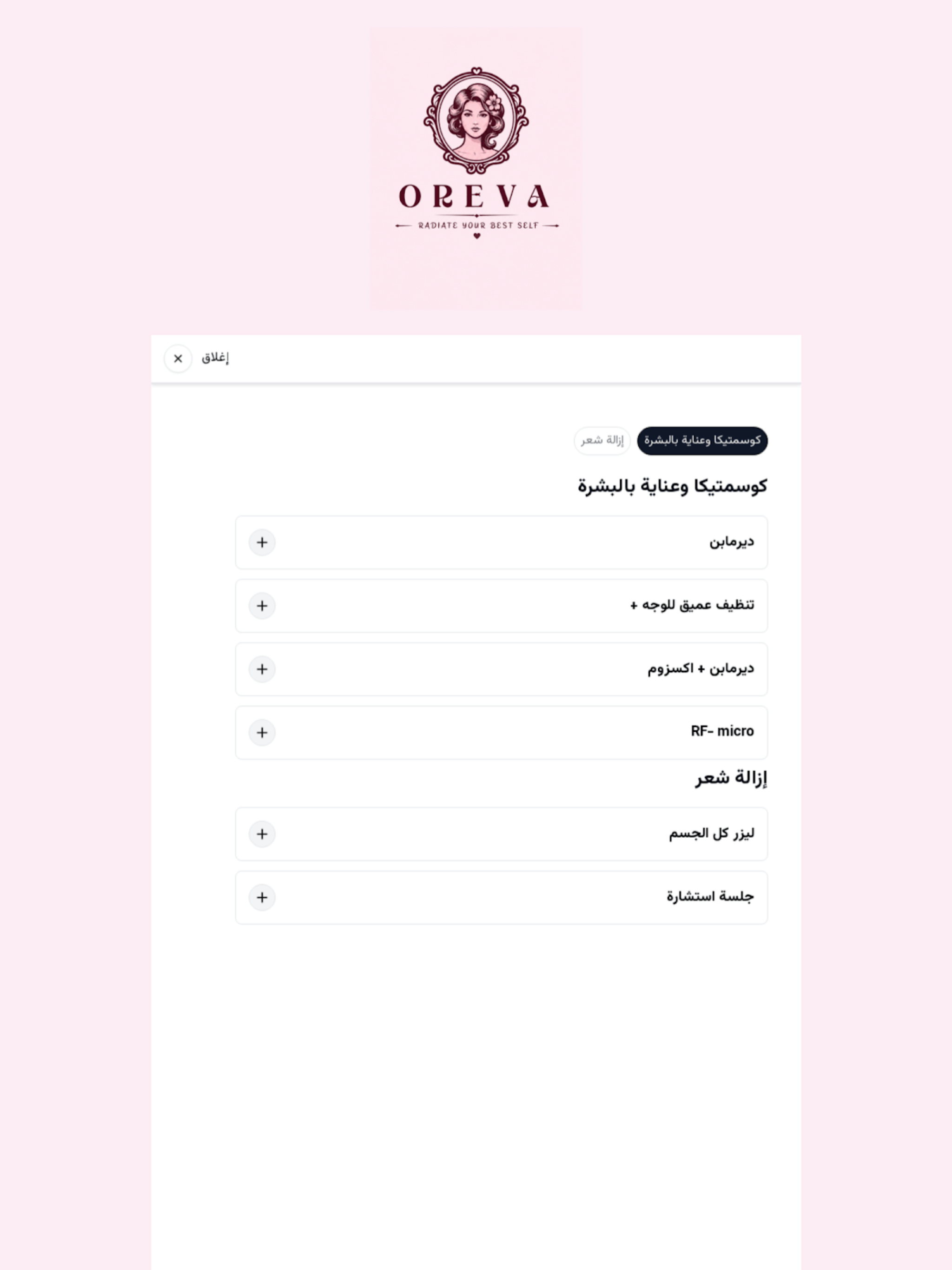 Oreva Clinic screenshot 5