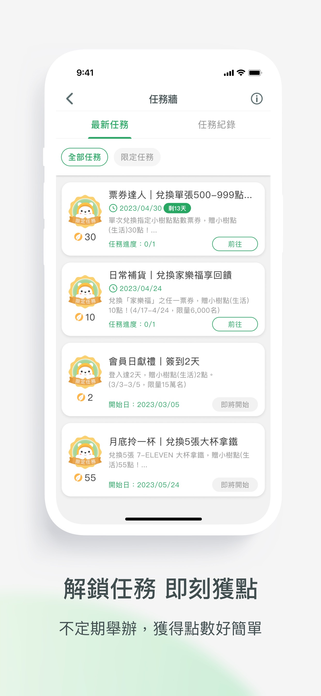 Screenshot 5 of 國泰優惠CUBE Rewards