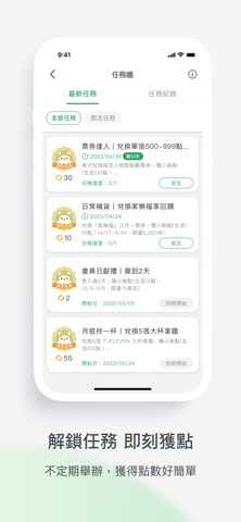 國泰優惠CUBE Rewards App Store preview screenshot 5