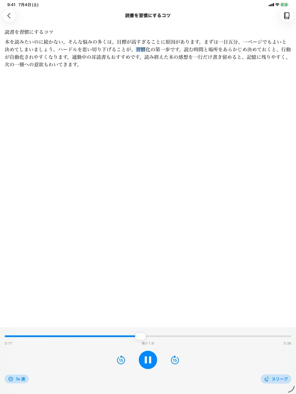iPad screenshot