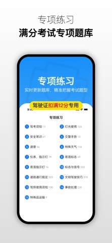 满分学习宝 screenshot