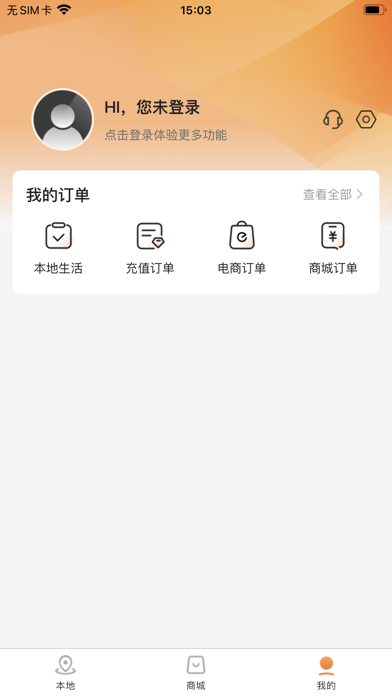 派享生活 Screenshot