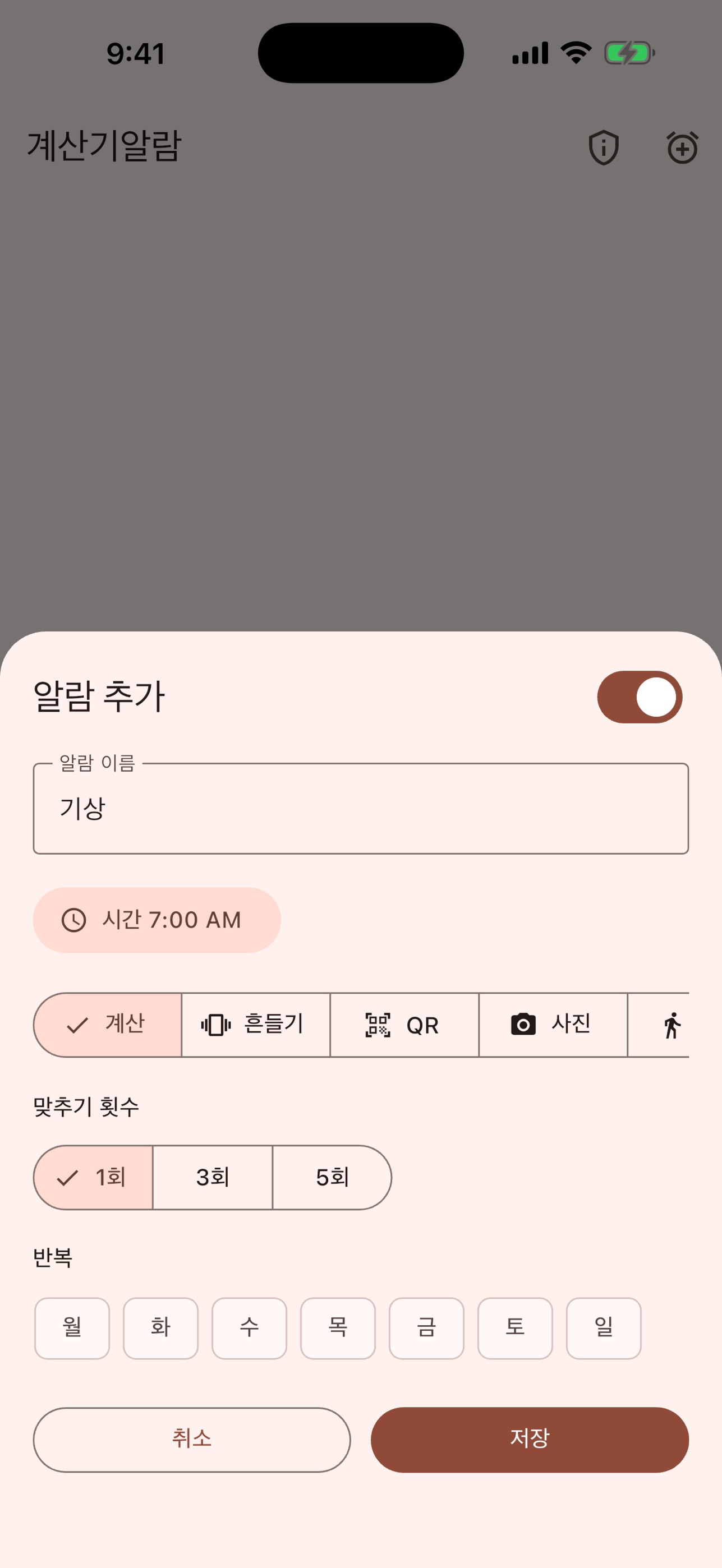 Screenshot 2 of 계산기알람