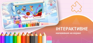 GoITeens Play&Learn screenshot