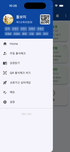꿈담LINK screenshot 1