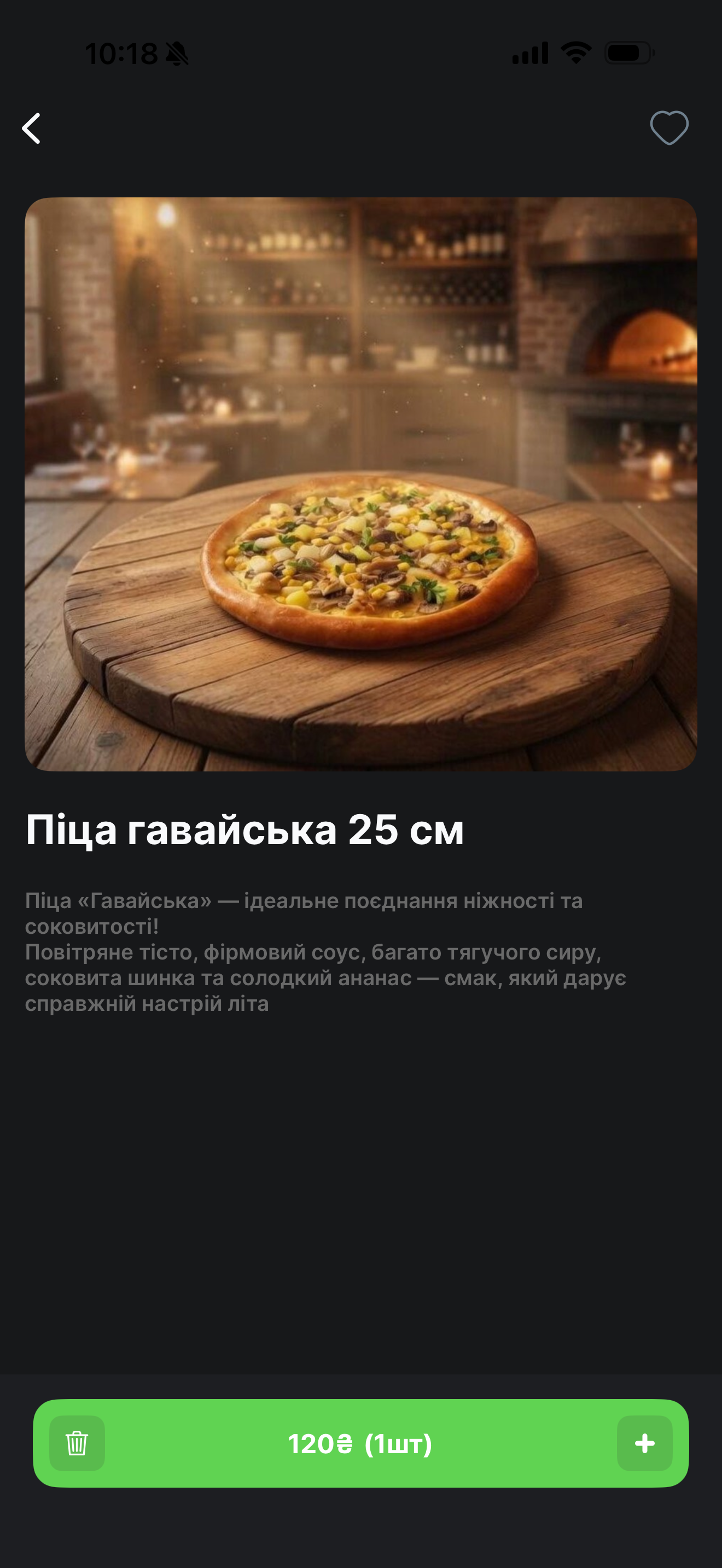 Авто-піца screenshot 2