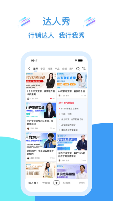 移动大掌柜 screenshot