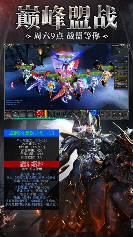 奇迹2025官方正版100%还原复古端游高爆版魔法大陆 App Store screenshot 5