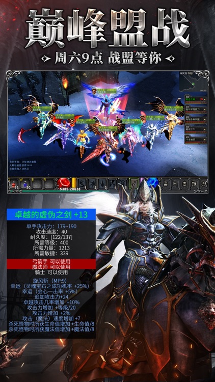 奇迹2025官方正版100%还原复古端游高爆版魔法大陆 screenshot-4