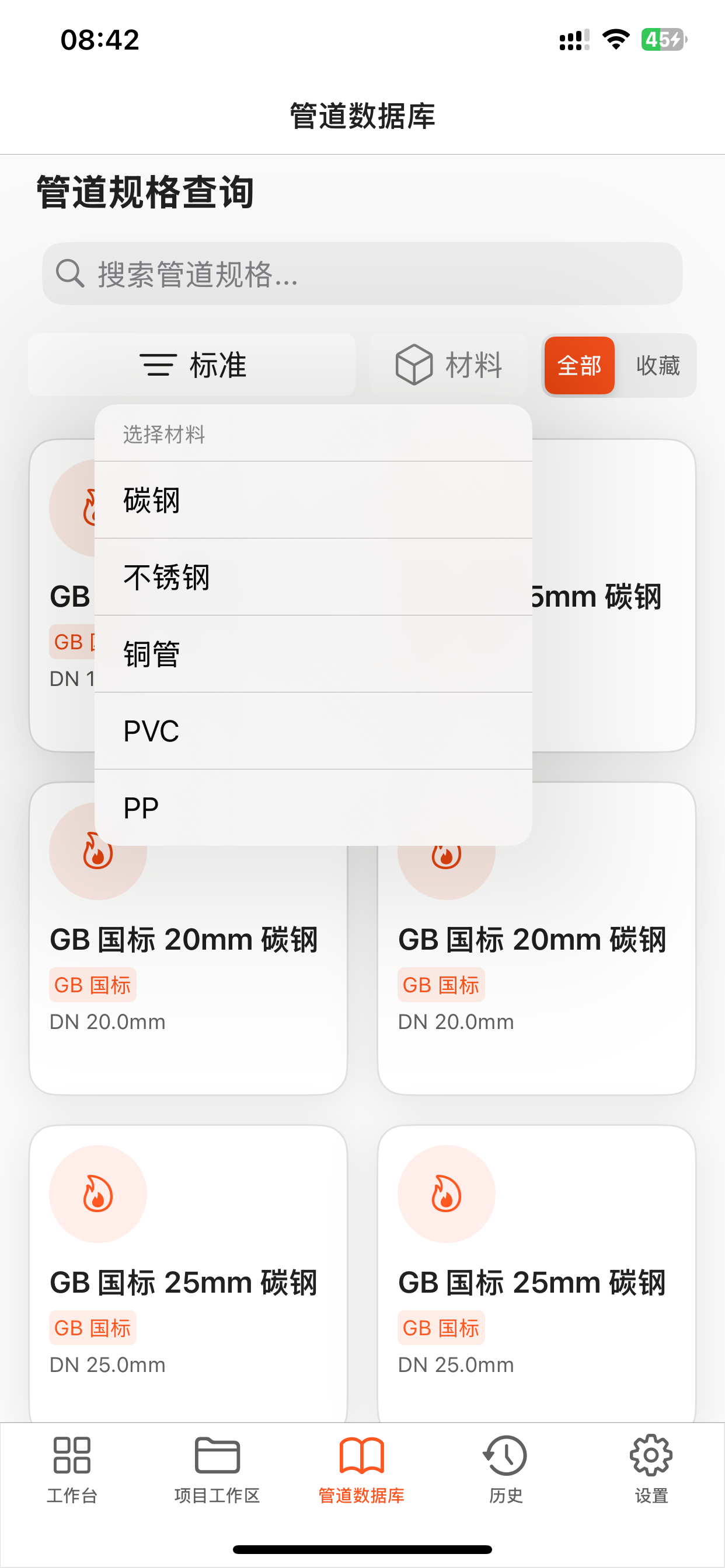 PipefitterAssistant screenshot 8