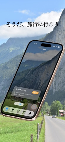 TripTune: 楽しいところ以外は手を抜こう。 screenshot