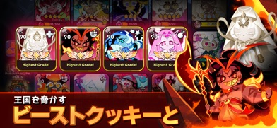 クッキーラン：キングダム スクリーンショット