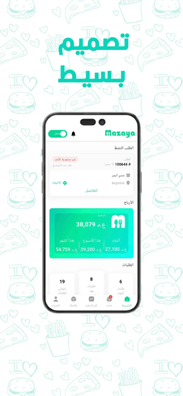 Screenshot #2 pour مزايا - كابتن