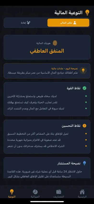مالي screenshot 2