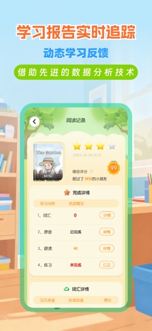 RAZ分级学习-儿童英语启蒙有声阶梯RAZ分级阅读绘本 screenshot
