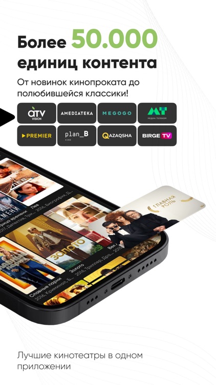 AlmaTV - ТВ, Кино и Сериалы