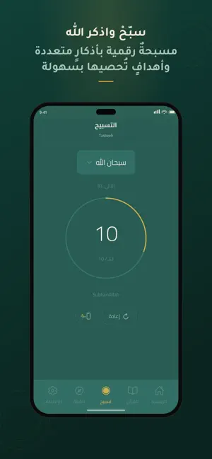 Ehda - إهداء iPhone screenshot 4