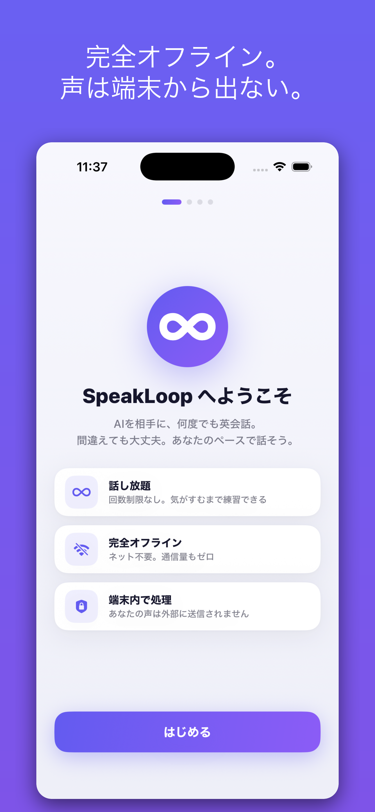 SpeakLoop - AI英会話・スピーキング screenshot 6
