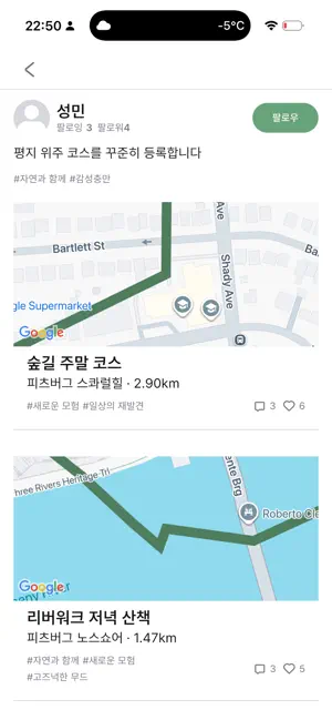 내가 만든 산책로 - 내만산 screenshot 3