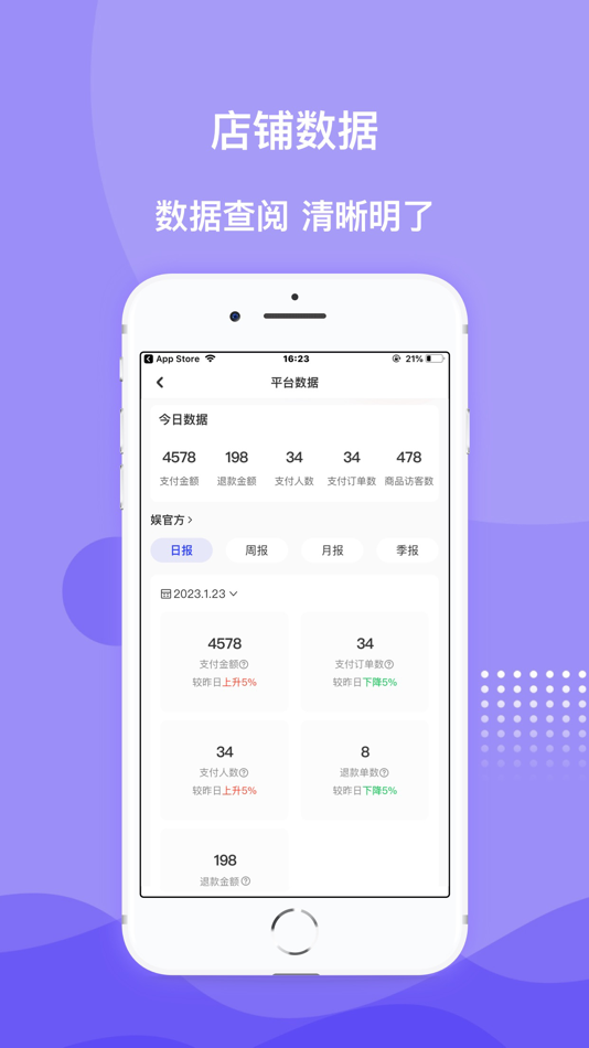 #2. 一直娱商家版 (iOS) Podle: Beijing Aidou Culture Communication Co., Ltd.