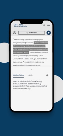 TTB Malayalam Screenshot 5 of 5