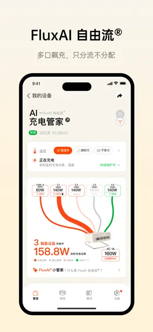 制糖工厂 screenshot 2