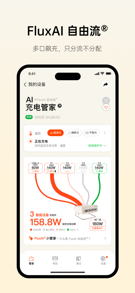 制糖工厂 screenshot 2
