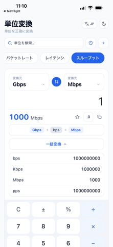 uinitmaster Edge のスクリーンショット