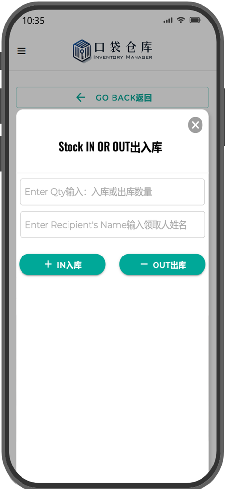 口袋仓库 screenshot 6