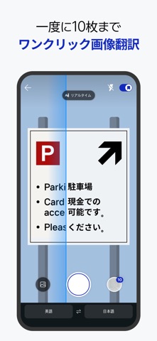 Papago Plus のスクリーンショット