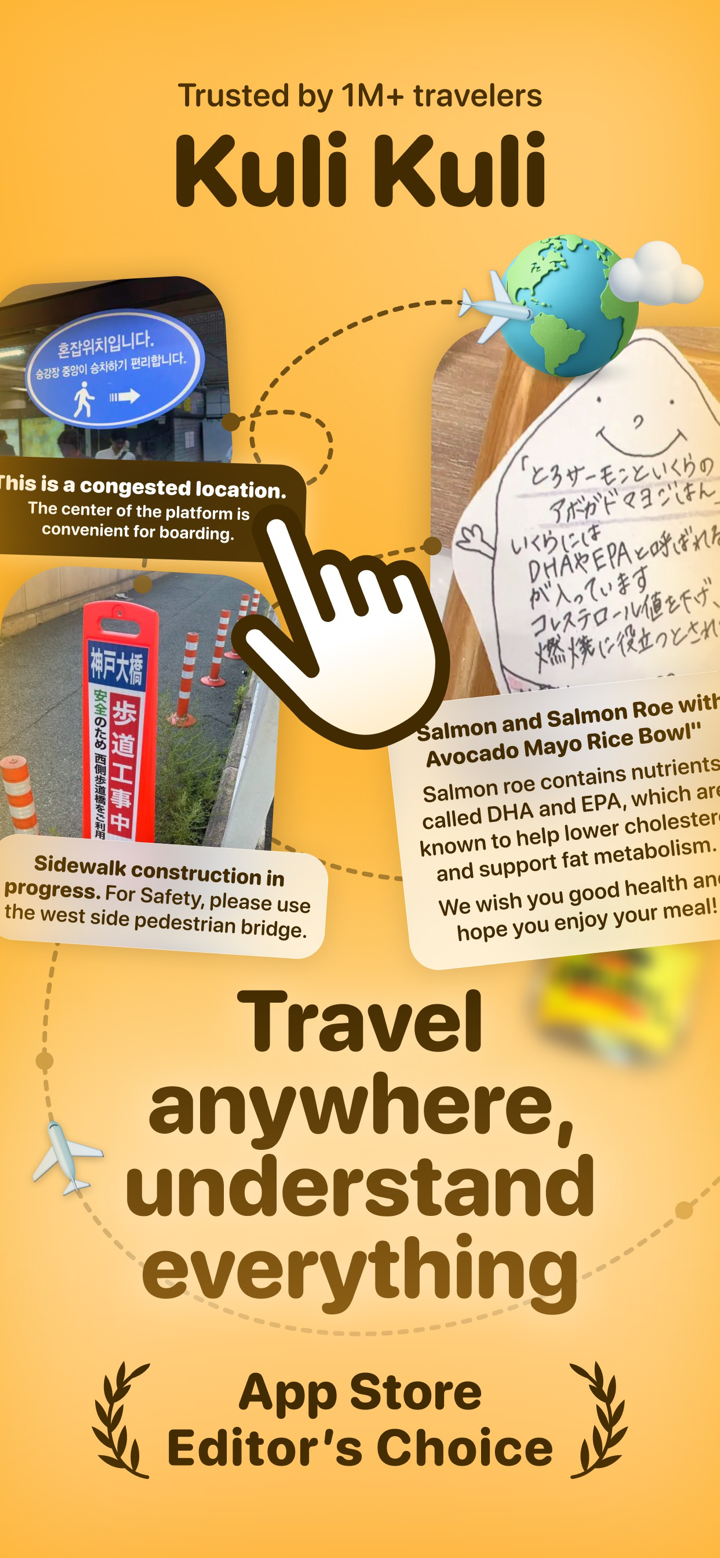 Kuli Kuli - Travel Translator screenshot 1