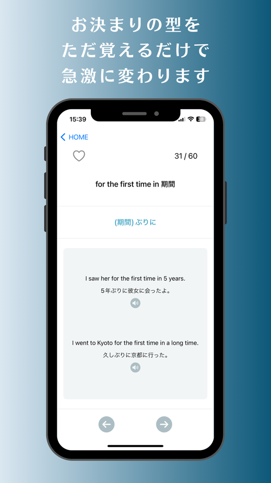 #4. LOOP 英会話 (iOS) 由: Shuto Goto