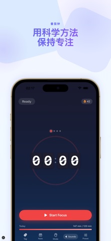 专注计时器: 番茄钟学习 screenshot